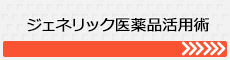 保養所の申し込み