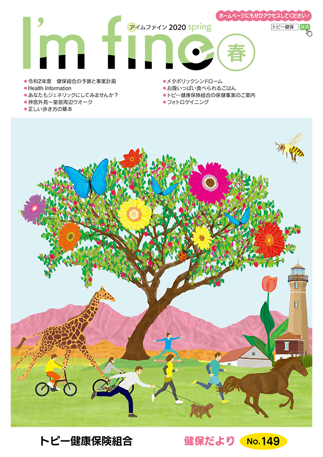 アイムファイン表紙画像