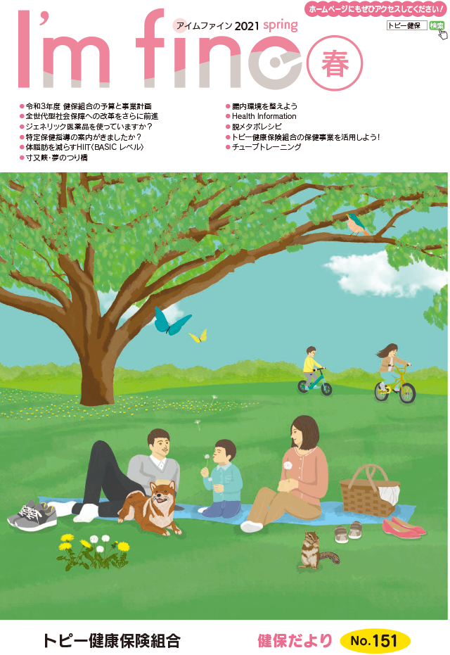 アイムファイン表紙画像