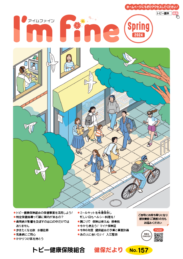 アイムファイン表紙画像
