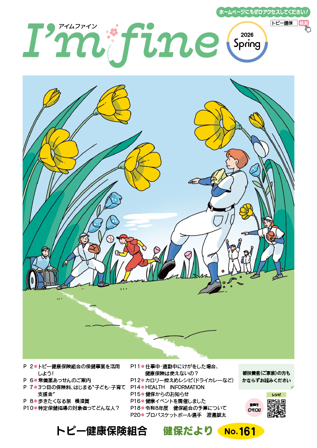 アイムファイン表紙画像